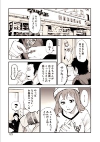【漫画】『こっくりさんの怪』13(C)水ムーちゃんねる隣の晩怖談　水村友哉