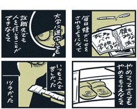 1人で苦しんだ時間は戻らない（吉本ユータヌキさん提供）