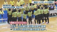香川県大会 高松市総合体育館 7月26日