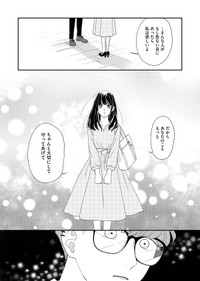 【漫画】『塔子さんはいい大人じゃいられない』32　©︎たかせうみ／COMISMA INC.