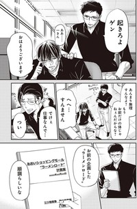 【漫画】『部下の仕事を潰すクソ上司を殴りに行く話』7（吉谷光平さん提供）