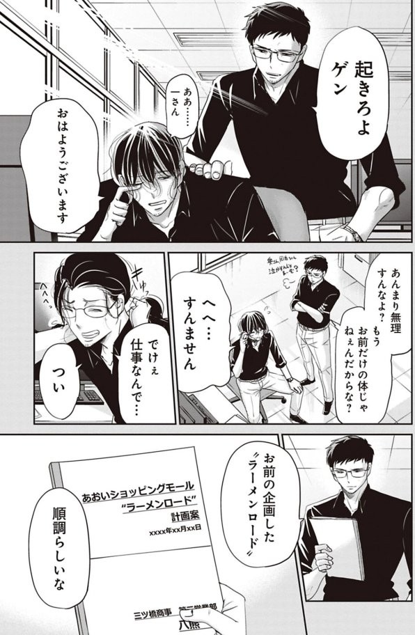 【漫画】『部下の仕事を潰すクソ上司を殴りに行く話』7（吉谷光平さん提供）