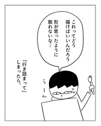 【漫画】『基礎は「後回し」でええんやで』7（増田さん提供）
