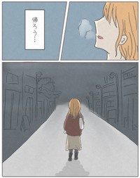 【漫画】『私が友達の幸せを祝えなかった話。』20（みーちゃさん提供）