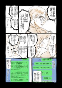 【漫画】『この訴訟は終わってるんですが、仕事が終わってないので来年続き描きます』18　(C)前田シェリーかりんこ