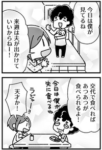【漫画】『出先でケンカしました…』10（青鹿ユウさん提供）