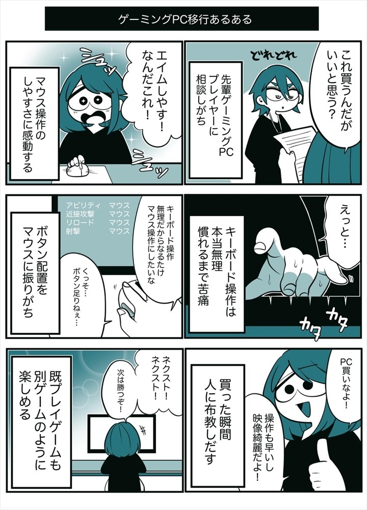 漫画特集 欲しかったスキンのイベントが終わっていた Metoroさんが描く Apex あるある漫画 Gameクロス