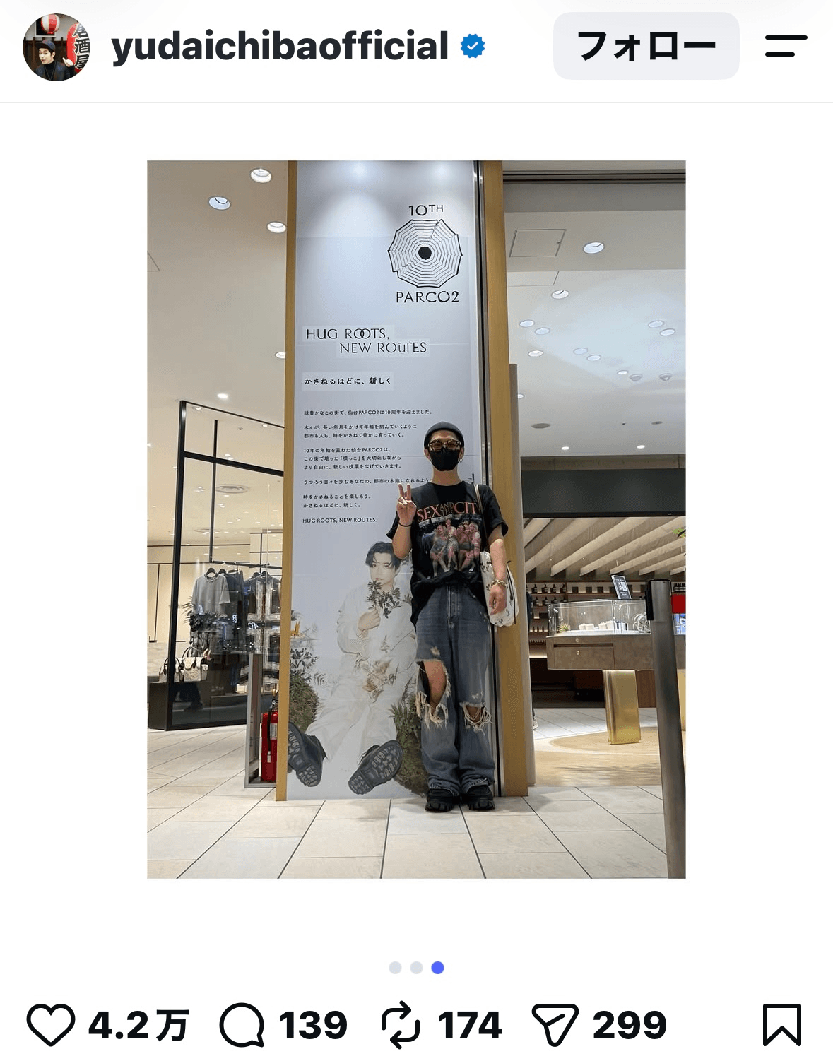 千葉雄大（@yudaichibaofficial）さんのインスタグラムより