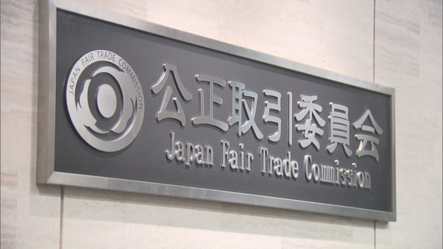 【速報】香川県発注土木工事で談合認定　27社に計4億円超の課徴金命じる　公正取引委員会