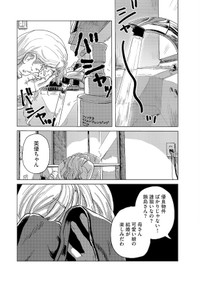 『ミューズの真髄』-14