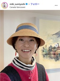 住吉美紀アナのインスタグラム＠miki_sumiyoshiより