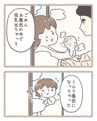 【漫画】『夫の言葉』6　（西山ともこさん提供）