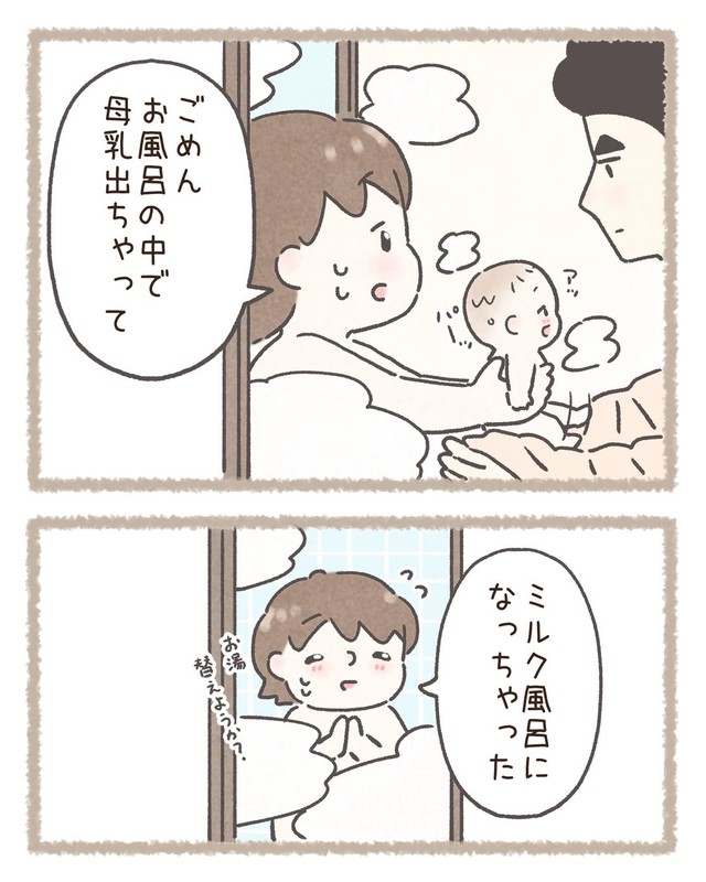 【漫画】『夫の言葉』6　（西山ともこさん提供）