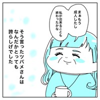 ヒナちゃんを育て上げて誇らしい表情になるツバメさん　あきママさんの提供