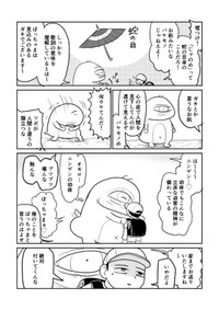 【漫画】『子供のころ童謡を歌いながら考えていたことの漫画』2（ジョハンさん提供）
