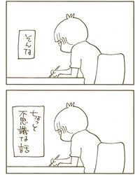 【漫画】『来福』14（くるねこ大和さん提供）