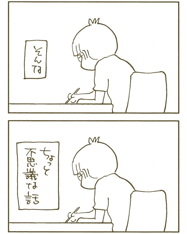 【漫画】『来福』14（くるねこ大和さん提供）