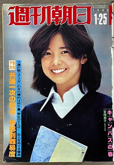 篠原紀信 写真家・篠山紀信さん死去、83歳 「週刊朝日」や「激写」シリーズ｜好書好日