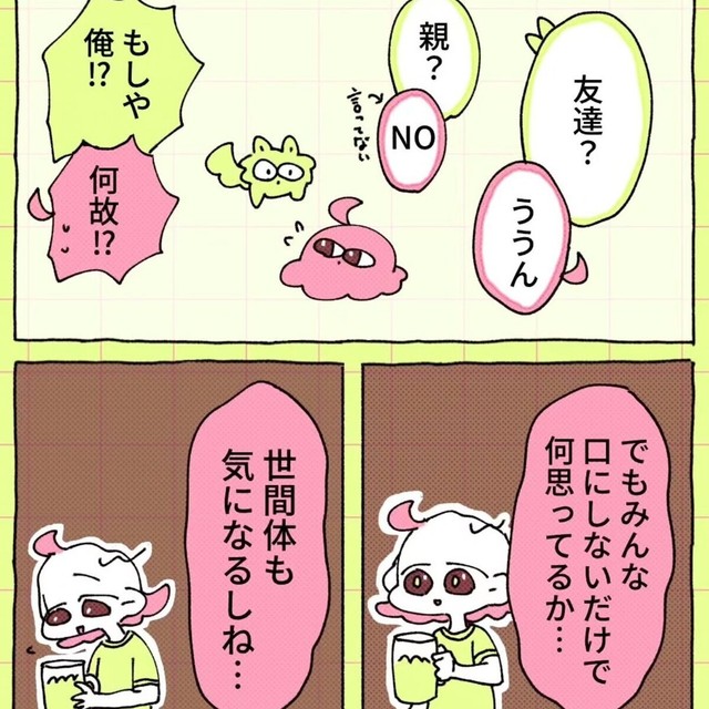 誰かに言われたわけではないけど世間体が気になる（佐々木ささみさん提供）