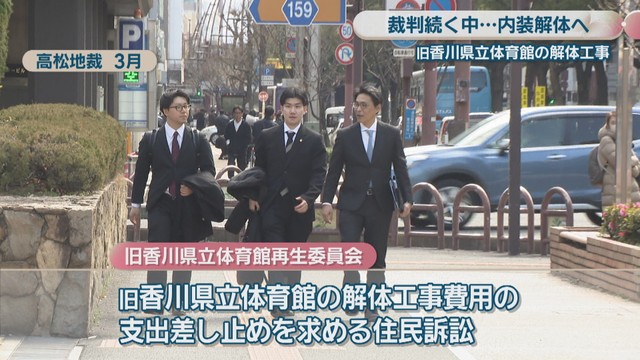 高松地裁 3月