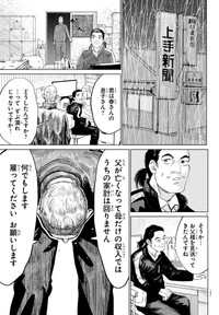 【漫画】『MOGAKU』7　©グミマル（秋田書店）2025