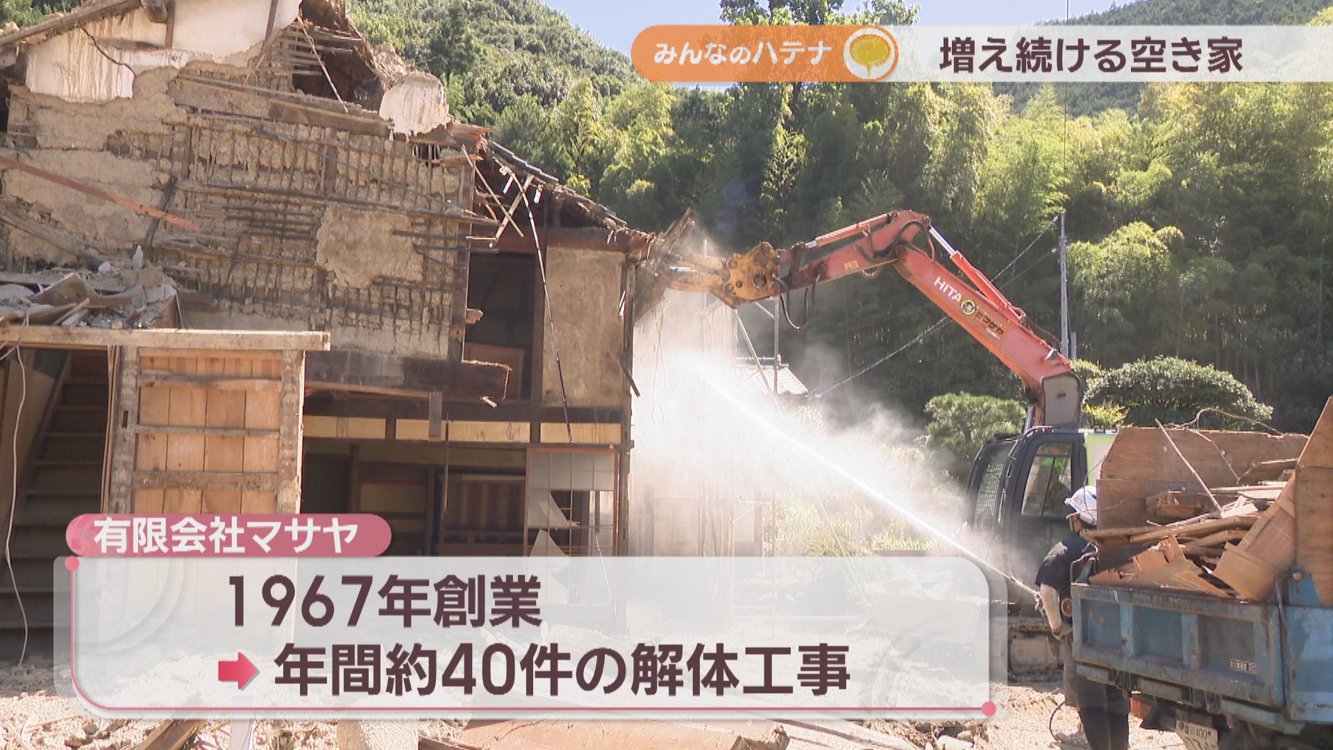 空き家の解体費用は？補助金制度はある？ リサイクル企業と香川県に