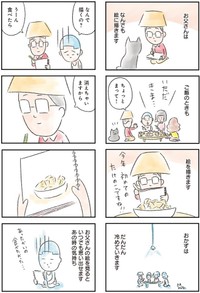 『ぼくのお父さん』サンプル1ページ(c)矢部太郎『ぼくのお父さん』より