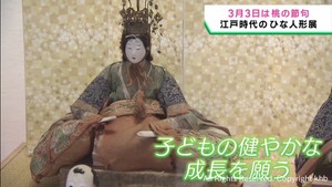 桃の節句を前に江戸時代のひな人形などを展示　宮城・大崎市の旧有備館