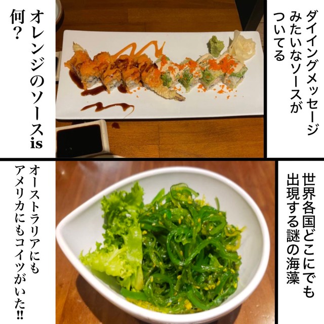 【漫画】『海外の自由すぎる寿司』3（おもちの日常漫画さん提供）