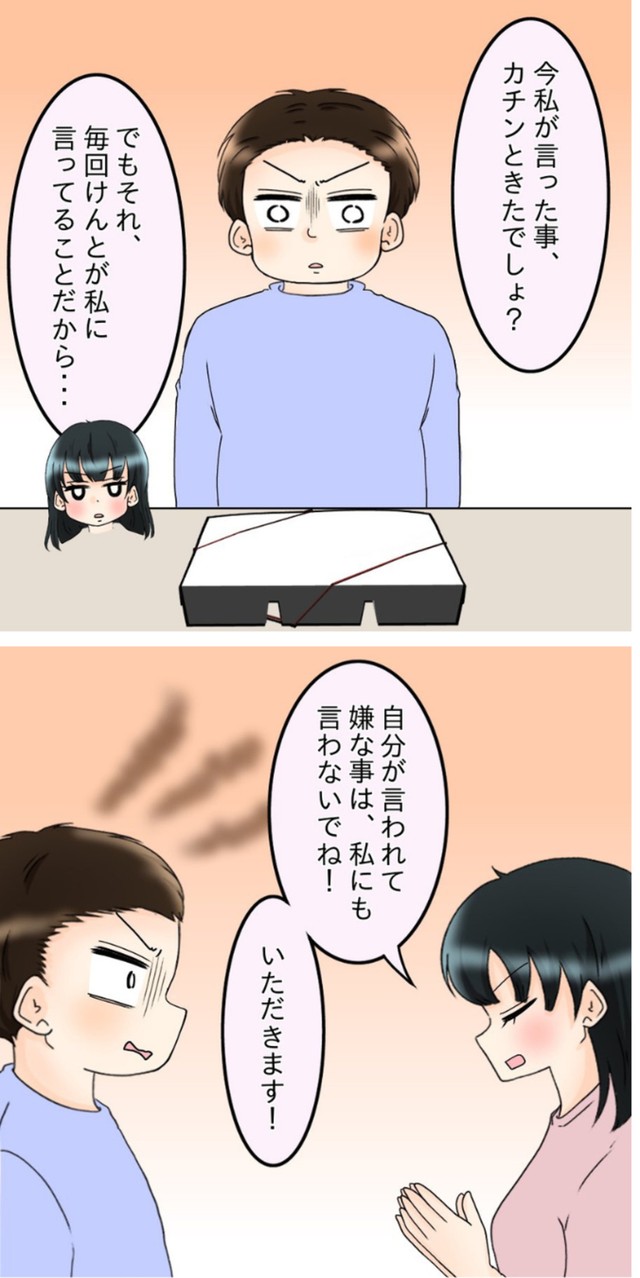 【漫画】『飯飯飯飯うっせーわ！』4（土井真希さん提供）