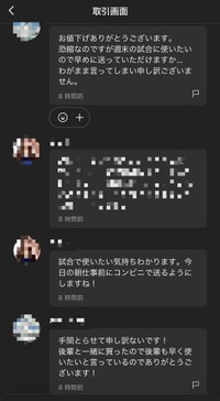 「週末の試合で使いたい」という購入者のメッセージに即座に返信したやり取りの画面／りょーたろーさん（@riorio_fit）提供