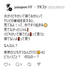 お父さんあるある？なエピソードも／yuzupon.117さん（@yuzupon.117）提供