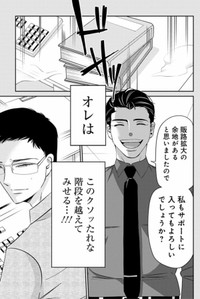 【漫画】『ひと昔前のブラック部署で生き抜いた新人の話』21（吉谷光平さん提供）