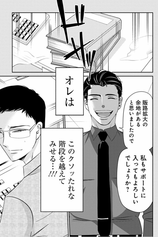 【漫画】『ひと昔前のブラック部署で生き抜いた新人の話』21（吉谷光平さん提供）