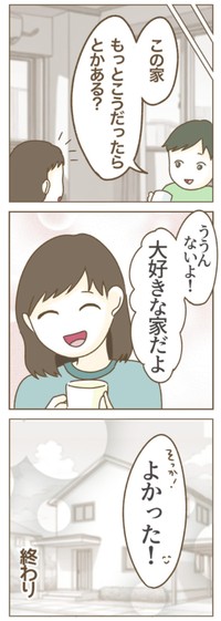 【漫画】『家マウントママ友』59（ねぼすけさん提供）