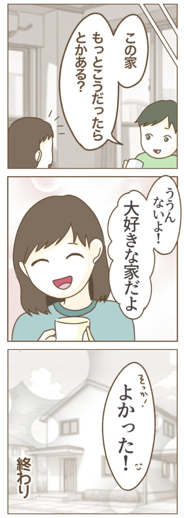 【漫画】『家マウントママ友』59（ねぼすけさん提供）