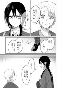 【漫画】『制服に春うらら』13（斉田朝さん提供）