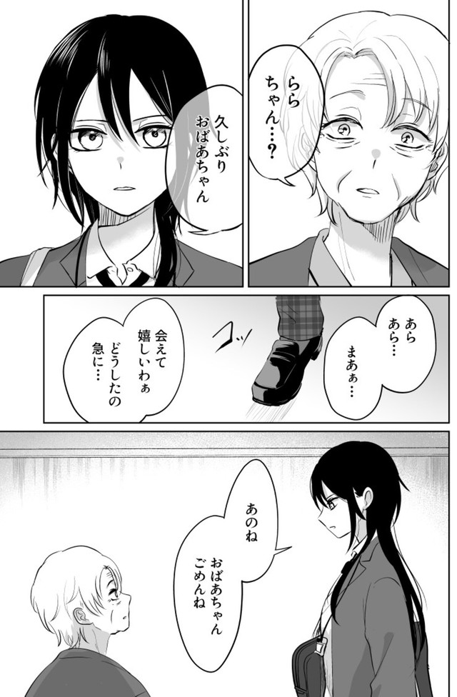 【漫画】『制服に春うらら』13（斉田朝さん提供）