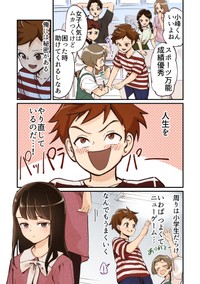 【漫画】『つよくてニューゲームなラブコメ』1（屋乃啓人さん提供）