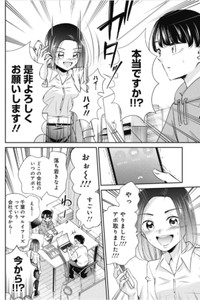 【漫画】『何かのせいにして頑張れない人が変わる方法』5（吉谷光平さん提供）