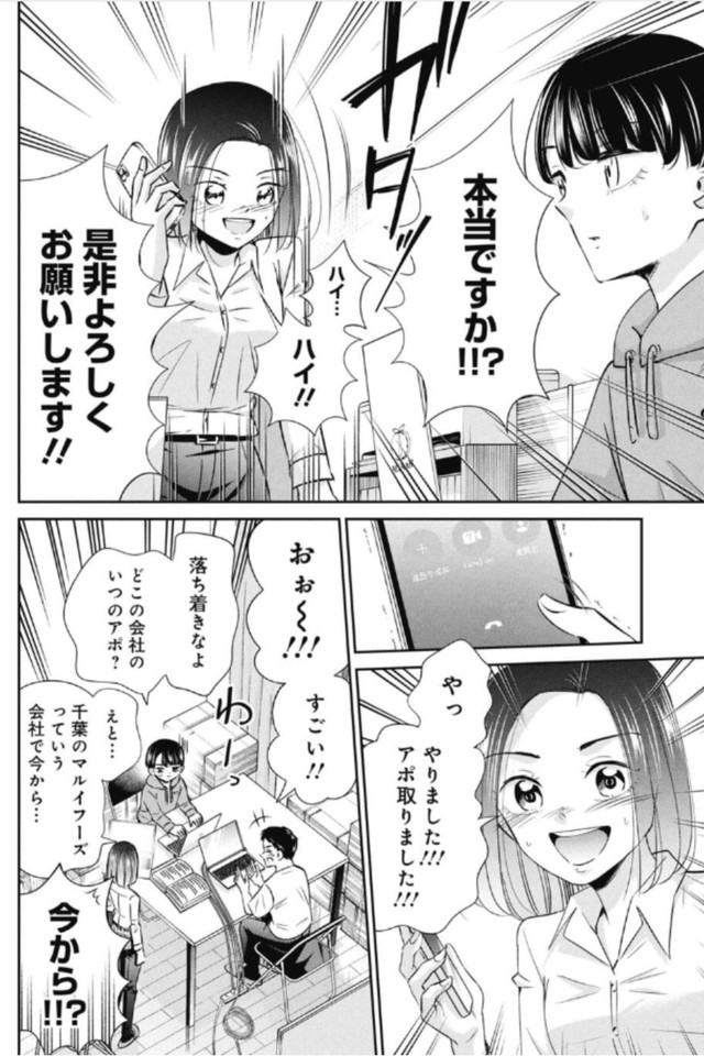 【漫画】『何かのせいにして頑張れない人が変わる方法』5（吉谷光平さん提供）