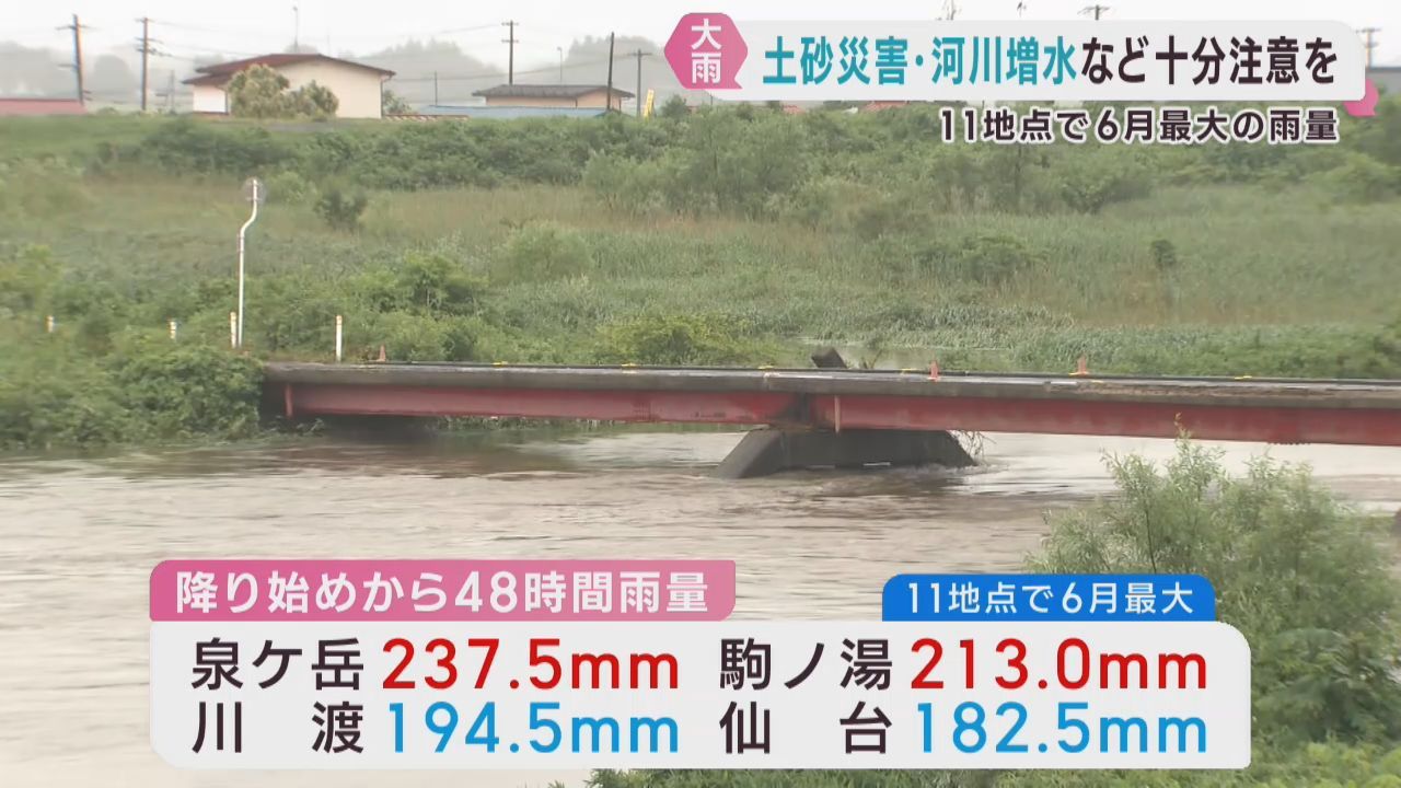 広い範囲で雨が降り続く　土砂災害や低い土地の浸水に注意を　宮城県