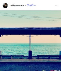 村田充のインスタグラム@mitsumurataより