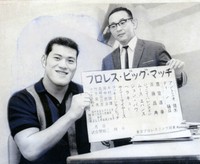 東京プロレス旗揚げ戦の組み合わせを発表するアントニオ猪木さん（左）と新間寿さん（1966年９月30日、同団体事務所）