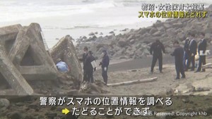 スマートフォン位置情報たどれず　宮城・岩沼市女性保育士殺害事件