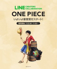 LINE株式会社提供
