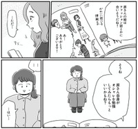 美術系業界での面談では作品ではなく作者が見られることも…（haraさん提供）