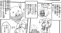 命をありがとう　いただきます！！　(c) Aoba / KADOKAWA