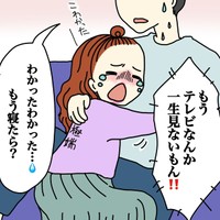 【漫画】『めんどくさい女』6（あやこさん提供）