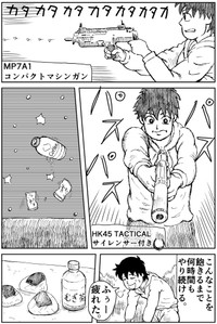 【漫画】『スッキリした話』3（富久多まさ春さん提供）